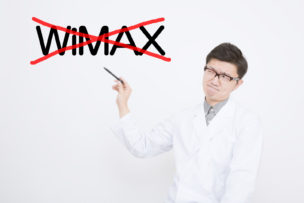 wimaxのポケットkWiFiは禁止