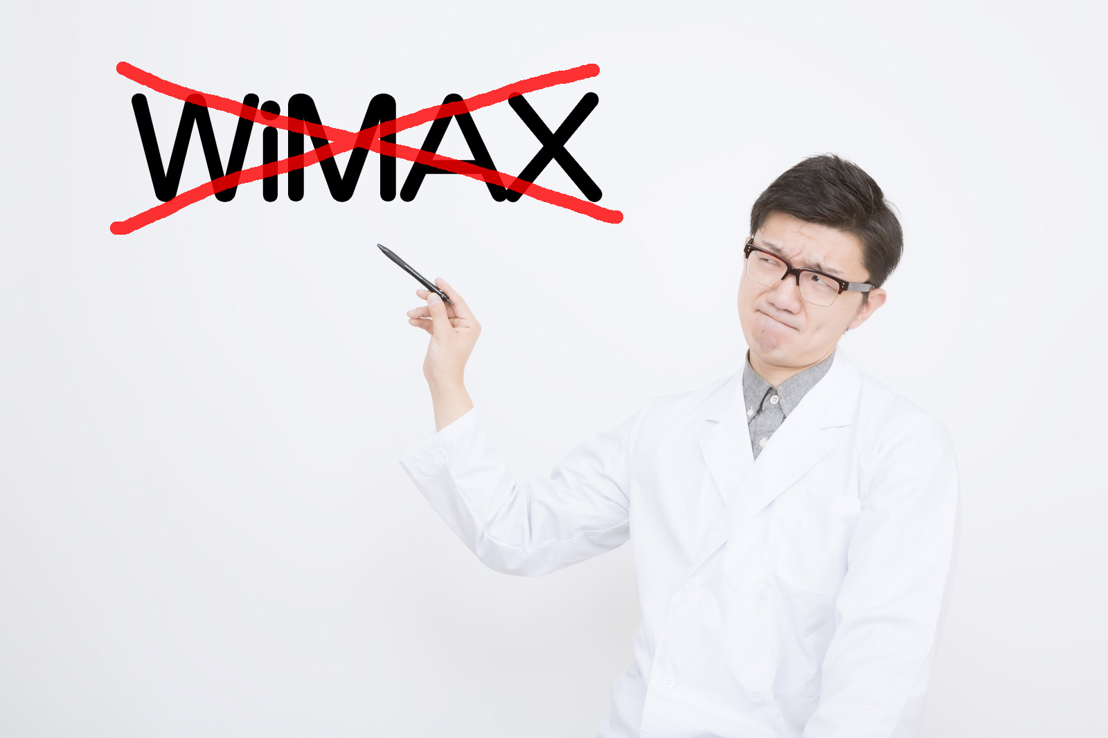 wimaxのポケットkWiFiは禁止
